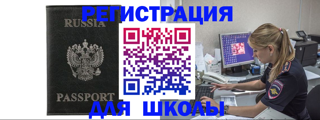 где прописаться в Тыве