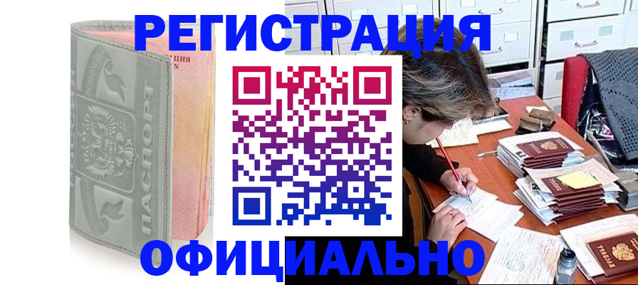 пропишу в квартире в Тыве