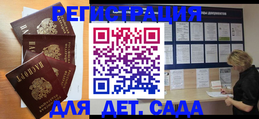 регистрация для школы в Тыве